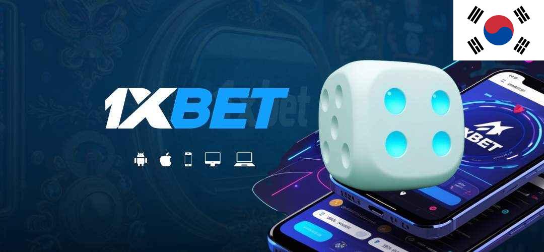 1xbet app korea